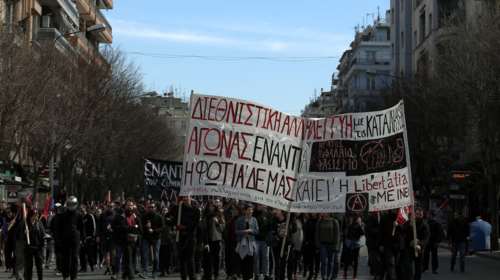 Πανβαλκανική πορεία αντιεξουσιαστών στη Θεσσαλονίκη