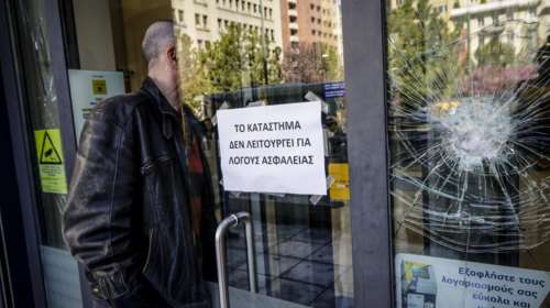 «Καταδρομική» επίθεση σε δύο τράπεζες στην Κάνιγγος
