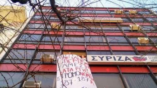Αντιεξουσιαστές στα γραφεία του ΣΥΡΙΖΑ για την Ηριάννα και τον Περικλή