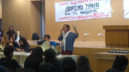 Φοιτητές εισέβαλαν στο προαύλιο του υπουργείου Παιδείας