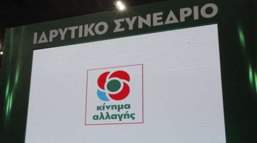 Κίνημα Αλλαγής: Ρόδο με κόκκινο, μπλέ, πράσινο χρώμα το νέο σύμβολο