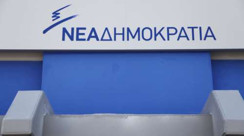 Στο πλευρό του ΣτΕ και της Εκκλησίας η ΝΔ για τα Θρησκευτικά