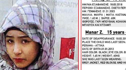 Εξαφανίστηκε 15χρονη στο Πέραμα - Σε εξέλιξη οι έρευνες