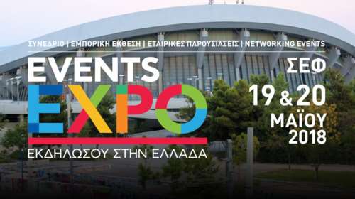 Events Expo 2018: Έκθεση για επαγγελματίες περιφερειακά των εκδηλώσεων