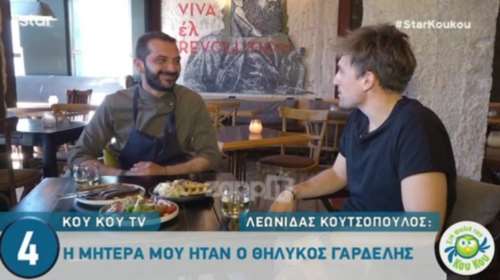Απίστευτος Κουτσόπουλος: Το παρατσούκλι μου είναι... μαγειροφάγος