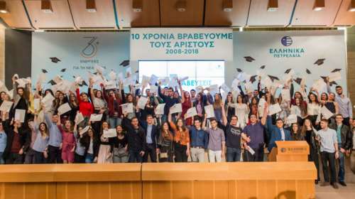 Ομιλος ΕΛΠΕ: 10 χρόνια δίπλα στη νέα γενιά με βραβεία αριστείας