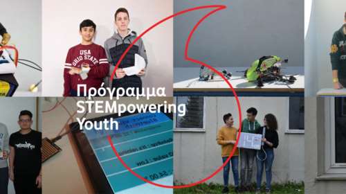 Το “STEMpowering Youth” του Iδρύματος Vodafone μεγαλώνει!