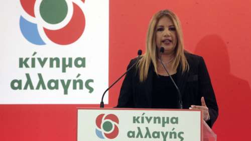 Γεννηματά: Όχι σε διχαστικά μέτωπα, δεν είμαστε δεδομένοι