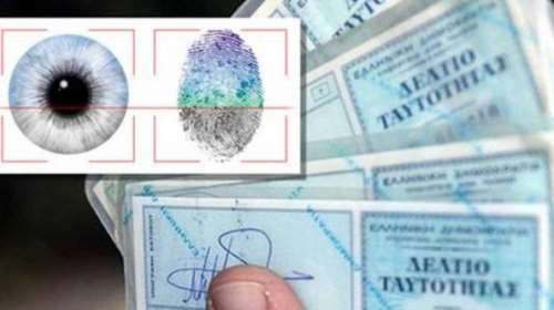 Θέμα ημερών η προκήρυξη για τις νέες ταυτότητες