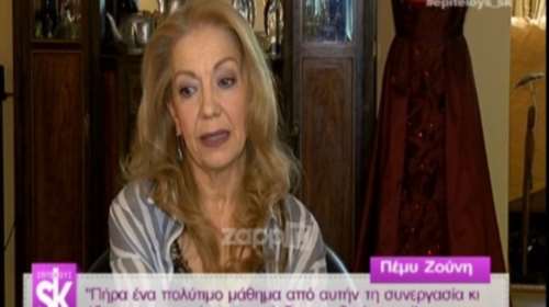 Η Πέμη Ζούνη λύνει τη σιωπή της για τη διαμάχη με την πρώην συνεργάτιδα της