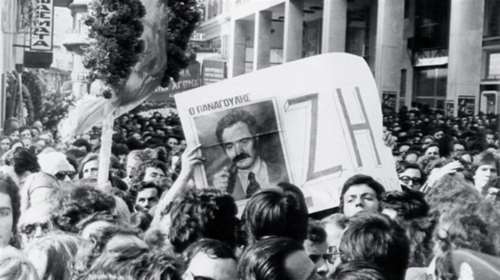 Το μοιραίο τροχαίο του Αλέξανδρου Παναγούλη πριν 42 χρόνια