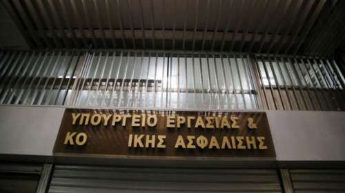 Υπ. Εργασίας: &#39;&#39;Προ των πυλών&#39;&#39; νέο πρόγραμμα για ανέργους