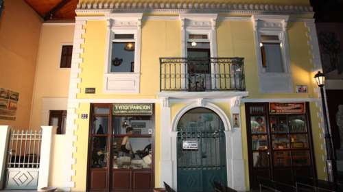 Γιορτάστε όλη μέρα στα μουσεία της Αθήνας