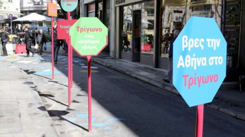 Στην τελική ευθεία η πεζοδρόμηση του Εμπορικού Τριγώνου