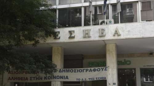 Συμμετοχή των δημοσιογράφων στην 24ωρη απεργία ΓΣΕΕ-ΑΔΕΔΥ