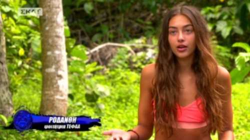 Ξεκατίνιασμα στο Survivor:Η Ροδάνθη στην πυρά-αδιανόητα σχόλια σε βάρος της