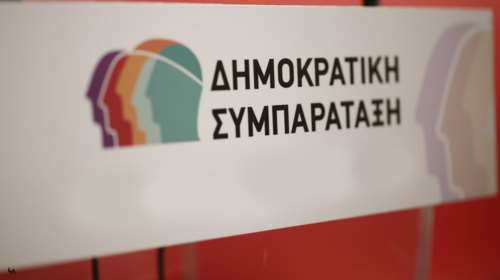 Δημοκρατική Συμπαράταξη: Νέο μνημονιακό πολυνομοσχέδιο