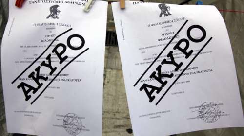 Γιατί δεν πρέπει να  ανεβάζετε selfie με το πτυχίο σας