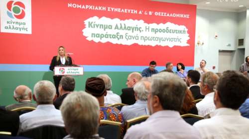 Γεννηματά: ΣΥΡΙΖΑ και Ν.Δ έχουν κάθε λόγο να φοβούνται το Κίνημα Αλλαγής