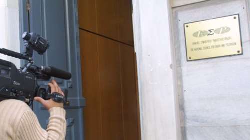 Το σκεπτικό της απόφασης του ΕΣΡ για τους 6 προεπιλεγέντες