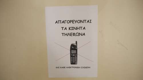 Υπ.Παιδείας: Τέλος τα κινητά για τους μαθητές στα σχολεία