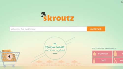 Στο Skroutz το καλοκαίρι δουλεύουν μόνο 4 ημέρες την εβδομάδα
