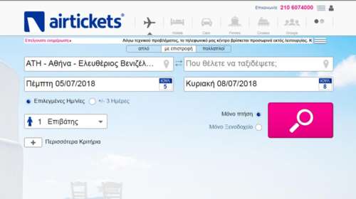 Στην κόψη του ξυραφιού η Airtickets