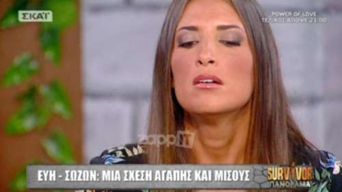 Σαλταφερίδου–Σώζων: Τι συνέβη μεταξύ τους στο ξενοδοχείο;