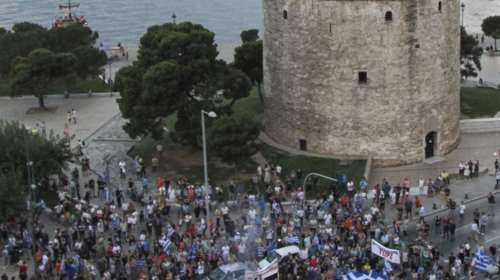 Θεσσαλονίκη: Tραυματίστηκε αστυνομικός στη συγκέντρωση για το «Μακεδονικό»