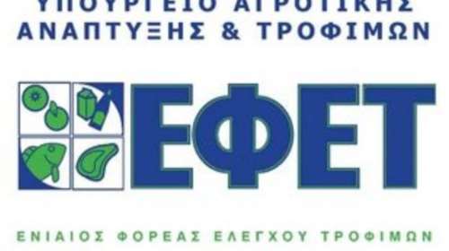 ΕΦΕΤ: Ανάκληση μίγματος κατεψυγμένων λαχανικών