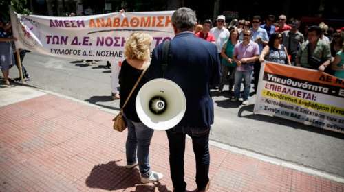 Πανελλαδική στάση εργασίας αύριο των εργαζομένων στις Προνοιακές Μονάδες