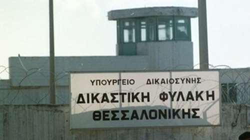 Συνελήφθη σωφρονιστικός υπάλληλος για εισαγωγή ναρκωτικών στις φυλακές