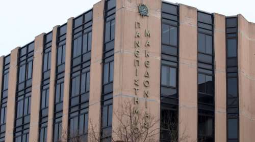 121 θέσεις διδασκόντων σε τρία πανεπιστήμια