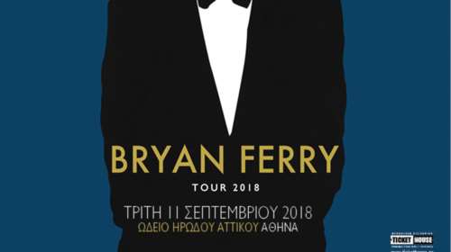 Ο Bryan Ferry έρχεται τον Σεπτέμβριο στο Ωδείο Ηρώδου Αττικού