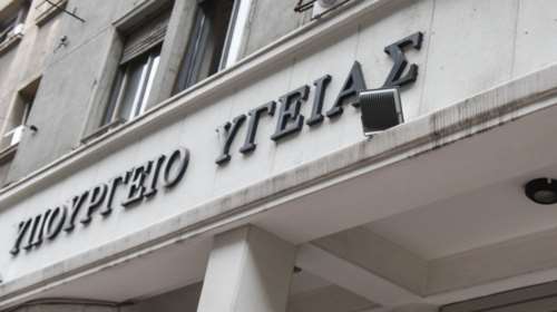 Υπ. Υγείας: Δέκα κριτήρια για την πρόσληψη νέου προσωπικού στα νοσοκομεία