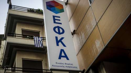 ΕΦΚΑ: Αύριο η καταβολή των συντάξεων του Αυγούστου