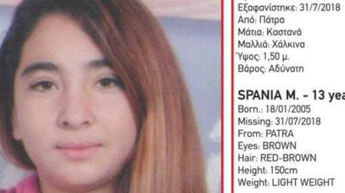 Βρέθηκε η 13χρονη για την οποία είχε σημάνει Amber Alert στην Πάτρα