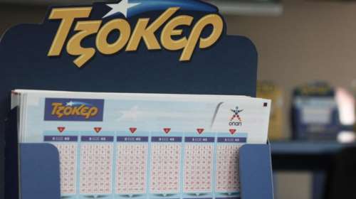 Δύο υπερτυχεροί στο Τζόκερ κερδίζουν από 4,6 εκατομμύρια ευρώ!