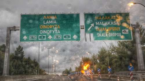 Κλειστή η Αθηνών-Λαμίας λόγω διαμαρτυρίας μεταναστών