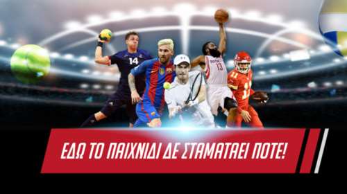 Πάνω από 12 εκατομμύρια ευρώ από το ΠΑΜΕ ΣΤΟΙΧΗΜΑ την περασμένη εβδομάδα