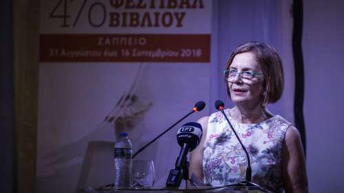 H Μυρσίνη Ζορμπά εξαγγέλει την επανίδρυση του ΕΚΕΒΙ