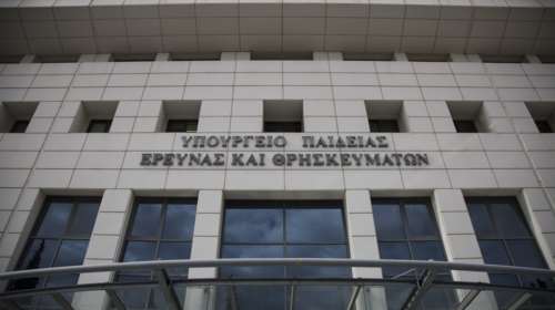 Υπουργείο Παιδείας: Οι οριστικοί πίνακες για 19.480 προσλήψεις