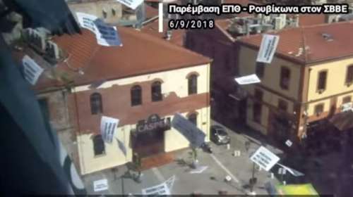 Το βίντεο με την εισβολή του «Ρουβίκωνα» στον ΣΒΕΕ