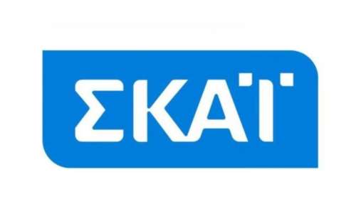 Ο ΣΚΑΙ άλλαξε λογότυπο μετά από 9 χρόνια! H νέα εικόνα