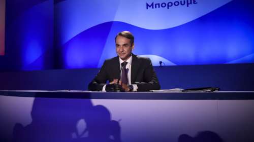 Μητσοτάκης: Στους δήμους ο ΕΝΦΙΑ-Αλλαγή εκλογικού νόμου πριν το 2020