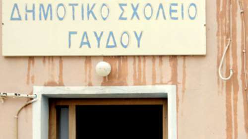 Τι συνέβη πραγματικά με την αποχώρηση της δασκάλας στη Γαύδο