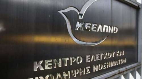 ΑΣΕΠ: Βγαίνει η προκήρυξη του ΚΕΕΛΠΝΟ (1.576 νέες θέσεις)