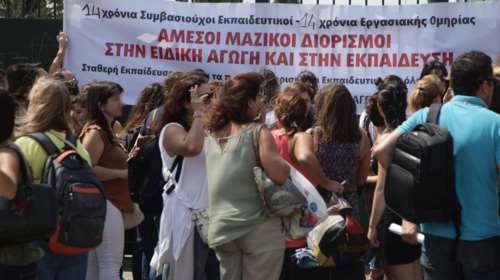 Υπ. Παιδείας: Διορισμοί 15.000 μόνιμων εκπαιδευτικών μετά από 11 χρόνια