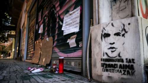 Πορεία διαμαρτυρίας για τον Ζακ στο κέντρο της Αθήνας