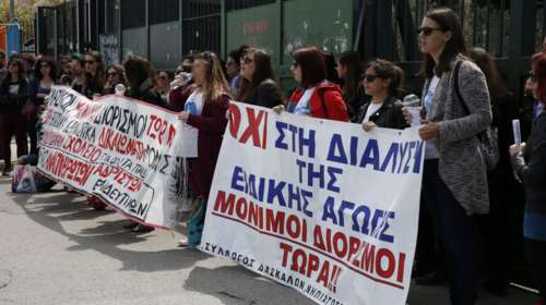 Προσφυγή στο Συμβούλιο της Επικρατείας για την Ειδική Αγωγή
